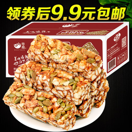  零趣黑糖沙琪玛整箱网红好吃的坚果