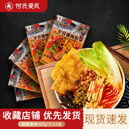  爱民螺蛳粉6袋礼盒装方便速食美食